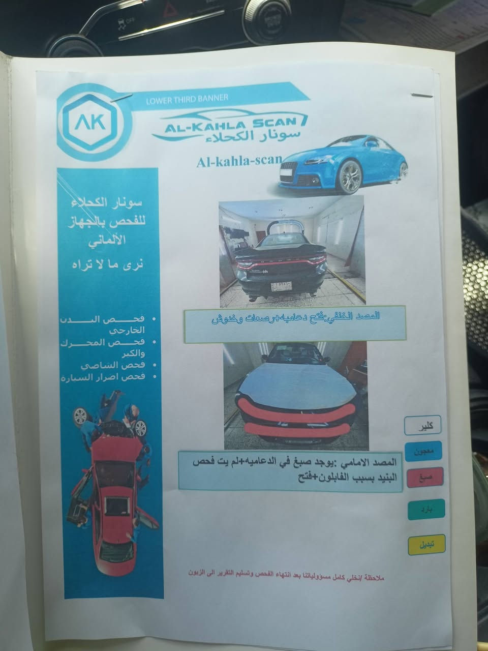 السلام عليكم
جارجر 16 اصل sxt امريكي 
سياره جاهزه حدادية تخم تاير ادامة غرفه الاحتراق برمجه مراوح ماتصرف عليها شي صور السونار مرفقة سنوية لنهاية 28 رقم ذي قار تحويل ثاني يوم
سعر 163 وبيها مجال
مكان السياره واسط
*********** بي واتساب
