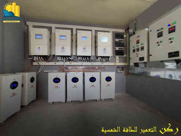 مشاريعنا تتحدث عنا ✨
تم بعون الله تنصيب وتشغيل منظومة طاقة شمسية متكاملة لمدرسة نور الهدى الاهلية الكائنة في الجانب الايمن / حي الشفاء  
🔹 تفاصيل المنظومة:
     •230 امبير نهاري /100امبير ليلي 
     • إنفرتر ذكي بقدرة [16Kw] 
       من براند Solis / عدد 4  
    • بطاريات ليثيوم بقدرة [15KWh]
      من براند AOKLY GROUP/ عدد 6
    • أسلاك وملحقات أصلية عالية الجودة 
📞   للاستفسار الاتصال على الارقام التالية:
           ***********
          ***********
          ***********
          ***********
          ***********
📍 العنوان :
 1️⃣ الموصل / حي الشفاء / تقاطع مستشفى الجمهوري
 2️⃣ الموصل / تقاطع الجسر الرابع / عمارة الياقوت والمرجان
