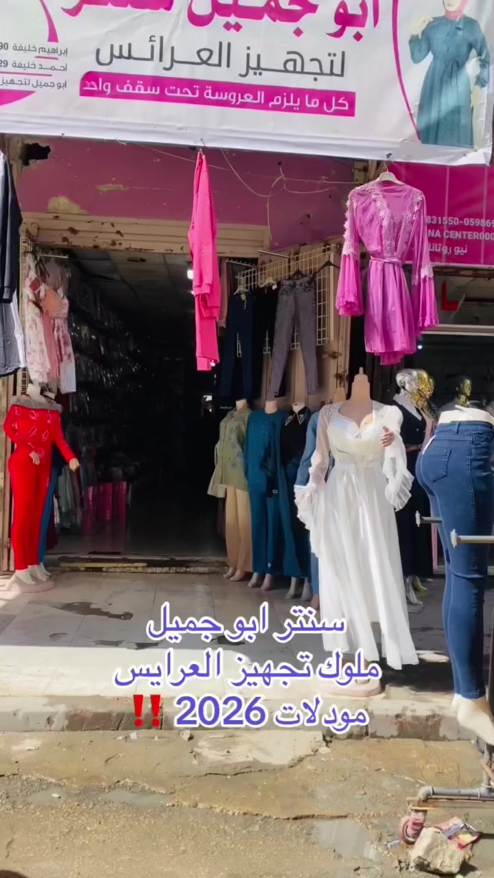 رح فوت ع فئة الاحببته واختار صبية لتربح  ❤️❤️
تم وصوا اكبر تشكيله من تريق صيفي عرايس 💥
#سنتر_ابوجميل.  شرط تكوني عاملة مشاركة على الفيديو


**إذا كنت صاحب هذا الإعلان وتريد حذفه لأي سبب، رجاءا أرسل رسالة إلى الدعم الفني**