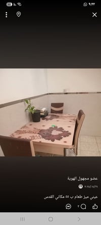 ميز طعام • القدس