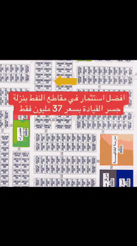 � فرص أراضي ما تتعوّض 🔥 قطع أراضي بمواقع مرتّبة ومختارة مساحات مختلفة ...