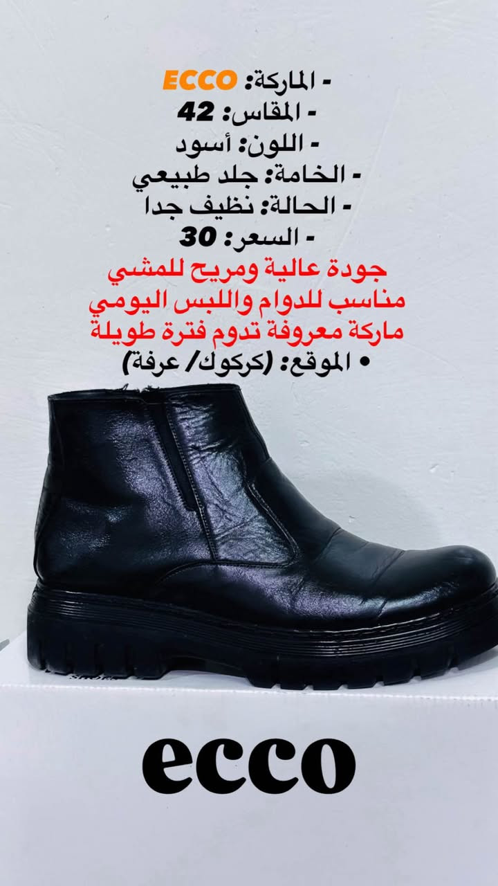 ‎رجالي/ ecco‎ كركوك, العراق


**إذا كنت صاحب هذا الإعلان وتريد حذفه لأي سبب، رجاءا أرسل رسالة إلى الدعم الفني**