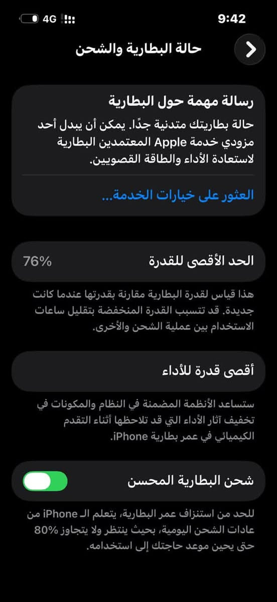 ايفون 13 عادي ذاكره 128
بطاريه 76دبل خط الجهاز وتر بروف وين ما يعجبك افحص مكاني نجف السعر 400وبي مجال حق الجيه 

او مراوس بايفون هم يرهم  ***********
