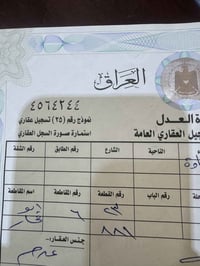 قطعة للبيع طابو صرف 23/881المساحة200م الاستفسار على الرقم 07811311420