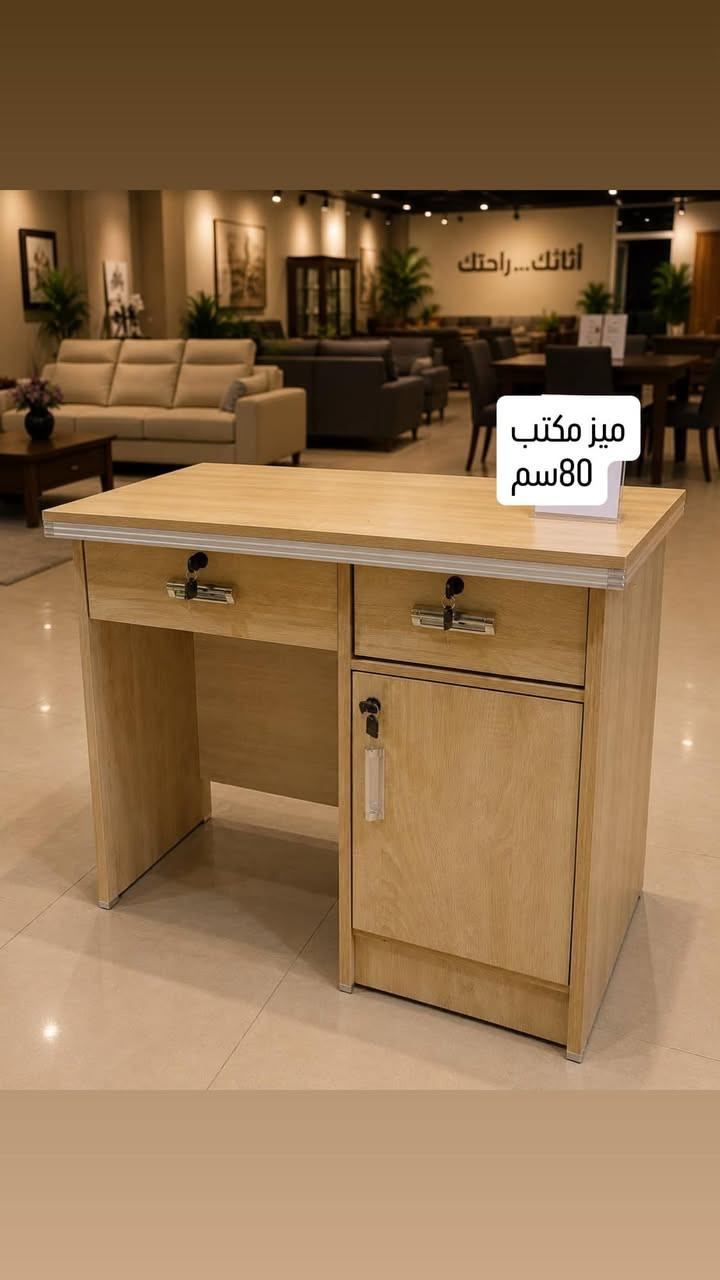 سلام عليكم
 ميز مكتب 80 سم 99 الف  
ميز مكتب 100سم 
115 الف 
ميز مكتب 120 سم 
135 الف 
 خدمه توصيل 5 الف 
للاستفسار والطلب مراسله واتساب ***********
