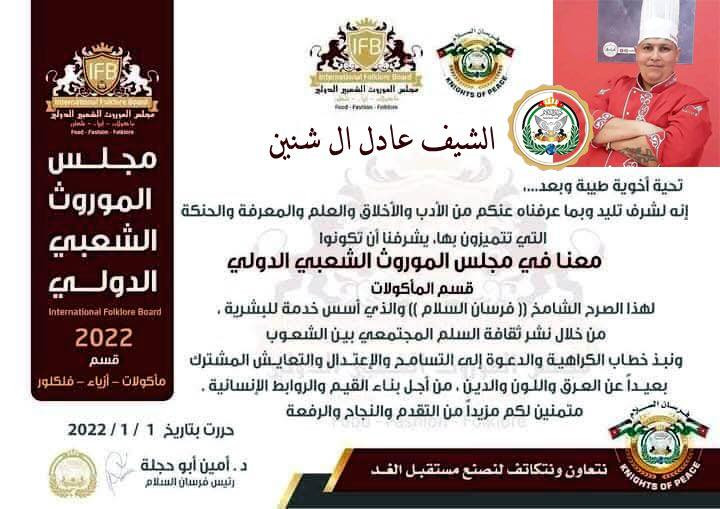 شيف مع كادر نبحث عن عمل متواجدين حاليا في تكريت لتواصل جوال***********
