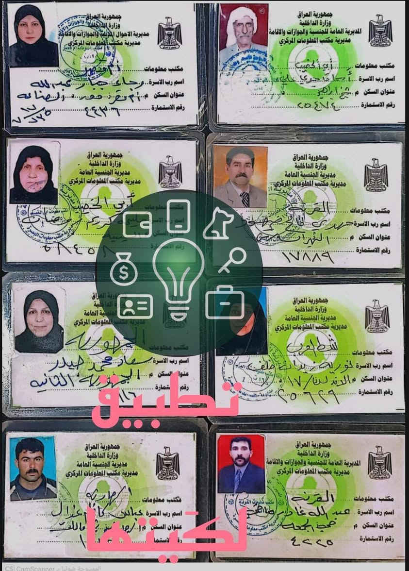 تنويه مهم لأصحاب الهويات والأغراض المفقودة
على جميع أصحاب الهويات والأغراض،
اللي ضايعة منهم هويات أو مستمسكات 👇
نزّلوا تطبيق لگيتها 📱

يمكن هويتك موجودة داخل التطبيق
🔗 رابط التنزيل في التعليقات

🛟 المفقود يمّنا موجود


**إذا كنت صاحب هذا الإعلان وتريد حذفه لأي سبب، رجاءا أرسل رسالة إلى الدعم الفني**