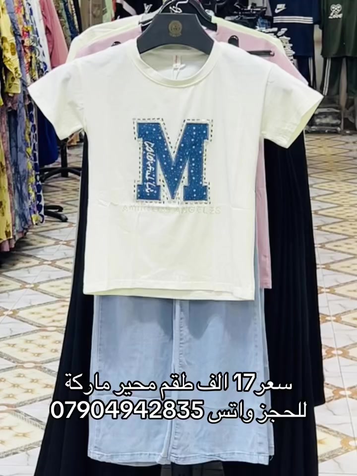 ✨ تألقوا بأجمل الإطلالات مع #أزياء_الجبوري ✨ عنوان الفخامة والتميز في الرمادي.. نجمع لكم بين الراقي والجودة. 📍 موقعنا: الرمادي | شارع الكص | تحت فندق العزيزية. 📞 للتواصل والطلب: • للحجز والاستفسار: *********** • للمزيد من المعلومات: *********** تفضلوا بزيارتنا.. الأناقة بانتظاركم! 👔👗 https://whatsapp.com/channel/0029Vb7cKZw9hXF2AcDXiB2C
