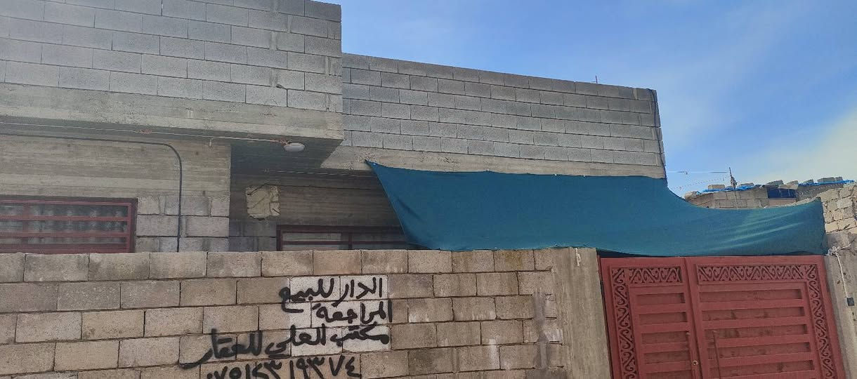 دار للبيع موصل ايسر #حي #النهظه قرب جامع محمد رسول الله 
المساحه 132م واجها 11ونازل 12 خدمات متوفره تبليط وماي وكهرب فول 
المراجعه مكتب العلي للعقار او الاتصال علئ الارقام 
***********
***********
