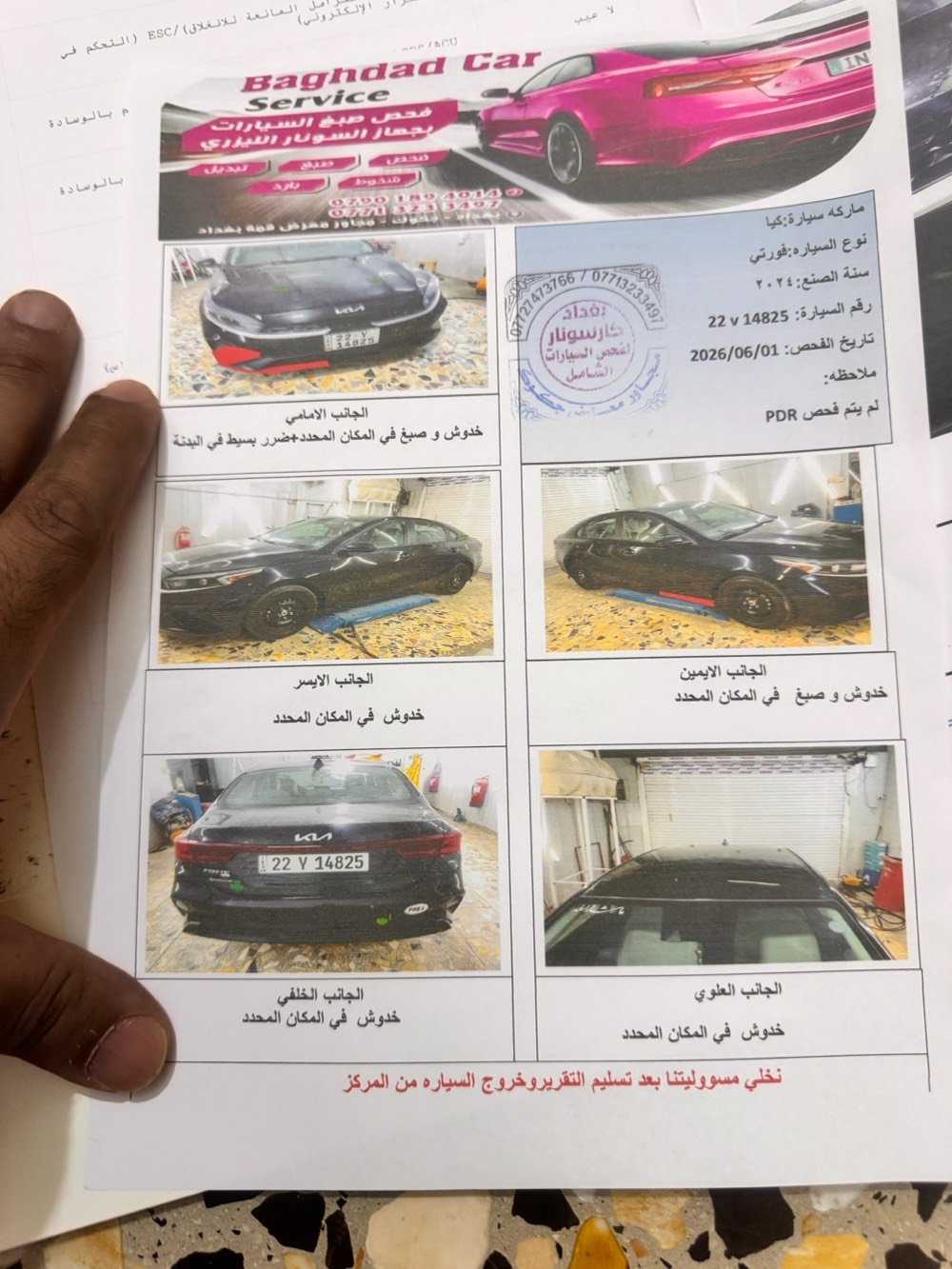 سلام عليكم فورتي 2024 ماشيه 36بيهة حادث اكو بامريكا واكو بل عراق موضح بل صورة سعرها 148
***********
