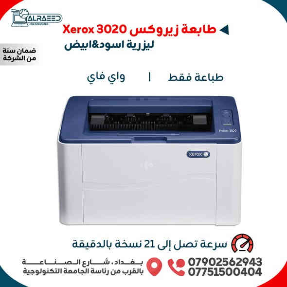 ✨ احنا نسهّل عليك اختيار الطابعة الأنسب! 🚀
🛡️مع ضمان حقيقي لمدة سنة كاملة على كل الطابعات.

📚 تحتاجها للدراسة؟
🏢 للمكتب؟
🏡 أو للاستخدام المنزلي؟
احنا موفرين الك تشكيلة واسعة من أفضل طابعات كانون، برذر، وإبسون… وبأسعار تنافسية! 🖨️🔥

📩 راسلنا عبر الصفحة للاستفسار،
أو تصفّح قائمة الطابعات مباشرة من متجرنا الإلكتروني:
https://alraaed.store/product-category/printer/
او اتصل على ارقام المبيعات:
 ***********
 ***********
#طابعات #كانون #برذر #إبسون #طابعة #أسعار_مميزة #عروض
