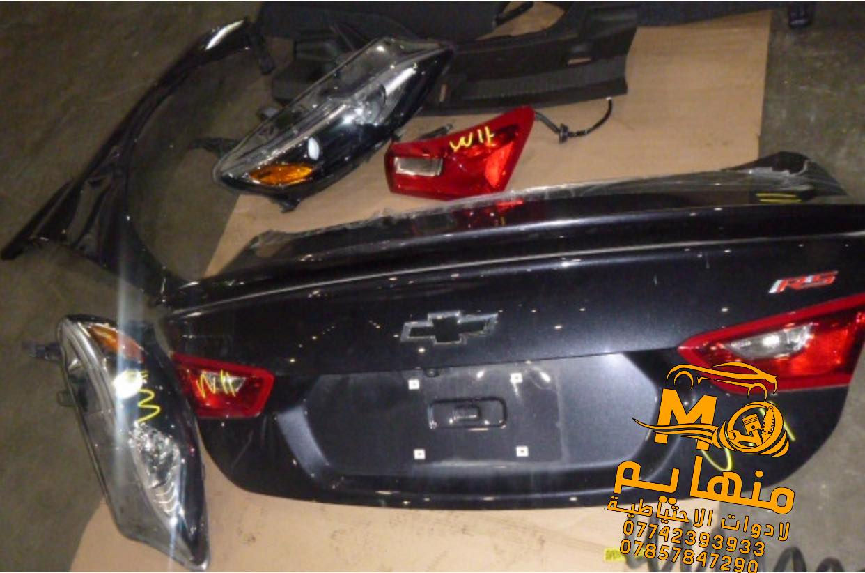 كل القطع متوفره  للماليبوا الحديث (تفصيخ) 2024/2017

🚨🚨مجمع منهايم للادوات الاحتياطية

📍العنوان :بغداد _ساحة عقبة بأتجاه مجمع مشن سادس فرع يمين. (فرع شركة تيوتا)  

🕗اوقات العمل من السبت الى الخميس من الساعه الثامنة صباحا الى الساعه الخامسه عصرا 🕔

يوجد خدمة توصيل الى كافة انحاء العراق 🚚🚛

للاستفسار الاتصال على الارقام التالية☎️☎️
  ***********-----***********  
   
📱يمكنكم مراسلتنا على ماسنجر واتساب فايبر 📲

ورشه كامله صيانه وقطع غيار

كهرباء السيارات 
فحص وبرمجه العقو
#شوفرليت #شوفر #صيانة #ورشة #سيارات #بغداد #كهربائي #ماليبوا #اكونكس #ترفرس #سلفرادوا #شيروكي #gmc #تيران  #حاوية #شحن.
