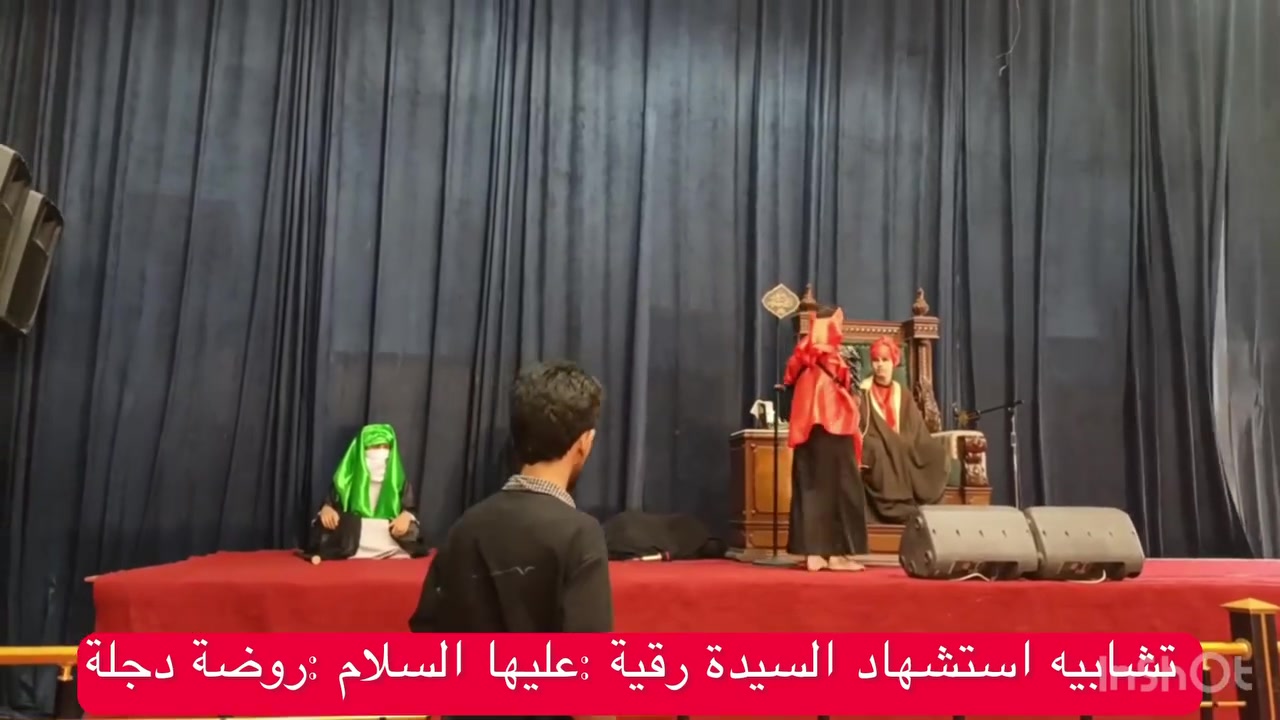 💔 عيون بريئة تبكي الحسين.. أطفالنا يعيشون مأساة الطف بقلوبهم الصادقة 🏴

أمهاتنا وآباءنا الأعزاء..

اليوم في روضة ومهد دجلة، لم يكن يوماً تعليمياً عادياً، بل كان يوماً تملأه الدموع والولاء الحركي لمصاب أبا عبد الله الحسين (عليه السلام).

أقمنا مجلساً وتشابيه مبسطة لواقعة الطف الأليمة جسدها أطفالنا الأحباب، والنتيجة هزت قلوب كل الحاضرين:

 استشهاد الإمام الحسين (ع): أطفالنا وقفوا بكل خشوع واندماج، وعيونهم تراقب الموقف بحزن حقيقي فاق أعمارهم الصغيرة.

 موقف السيدة رقية (ع) السبي وبكائها على رأس والدها

🤍 في روضة ومعهد دجلة.. 
نزرع في قلوب طيورنا حب الحسين وقيم أهل البيت منذ الصغر لتكبر معهم.
📞 للتواصل والاستفسار:
***********
 رسائل الصفحة مفتوحة لكم دائماً

 العنوان: [حي دجلة /خلف بانزين خانة حي النصر /شارع المعارض ]

روضة ومعهد وحضانة دجلة
