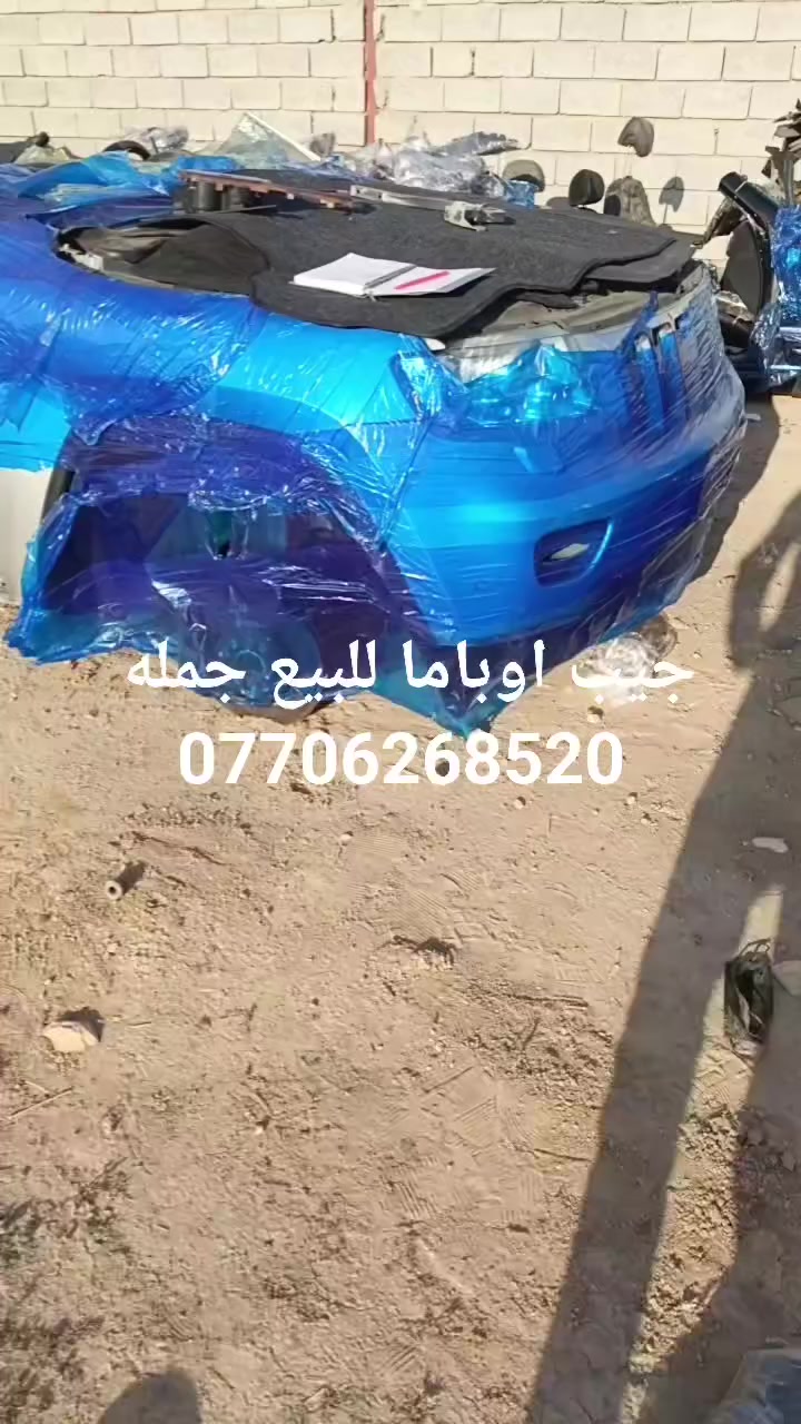 جيب معا اوباما للبيه جمله لعنوان 
ديالئ بعقوبه لصناعه لاخيره
