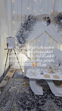 بمناسبه ولادة أمير المؤمنين علي عليه السلام عروض وتخفيضات على الكوشات ...