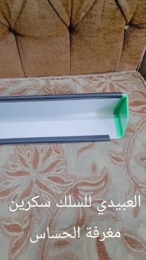 يتوفر لدينا مغرفة الحساس لطلاء القالب بالحساس بكل سهولة سواء للمبتدئين او للمحترفين.
لدينا خدمة توصيل لجميع محافظات العراق.
لدينا دورات حضورية و اون لاين لتعليم الطباعة.
لمزيد من المعلومات الاتصال على 
***********
كما يتوفر واتساب.
العراق/ بغداد.
