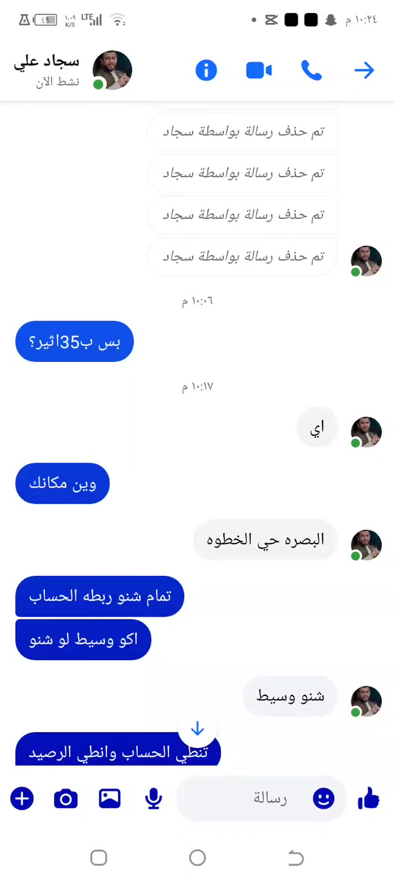 هذا عارض حساب للبيع ب35 اثير وبدون وسيط والحساب سعره بالمليونين ويريده ب35 اثير واني حولتله ماقصرت 😂😂


**إذا كنت صاحب هذا الإعلان وتريد حذفه لأي سبب، رجاءا أرسل رسالة إلى الدعم الفني**