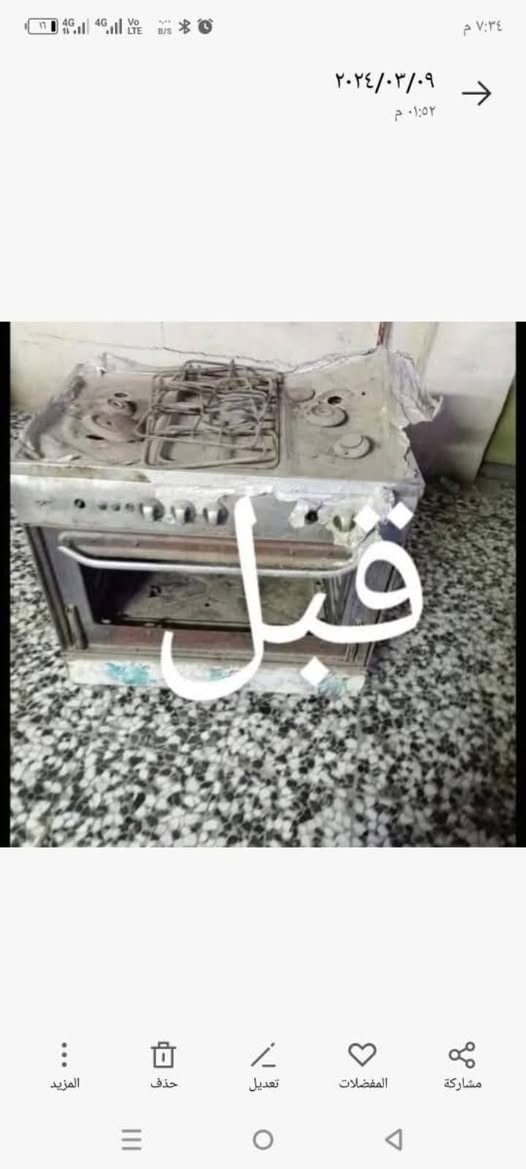 سلام عليكم ورشه ابو امير الصيانة الطباخات الغازيه تصليح وتنظيف صيانه موقعيه نجيكم  الباب رقم الهاتف/***********
