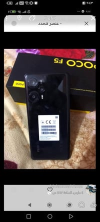 بوكو F5 • فلكه • حي النصر