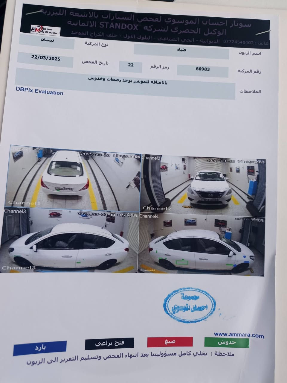 السلام عليكم.
السونار موجود......
نيسان صني ٢١ كفاله عامه بس بيها بارد بالجاملغ الامامي جهه العبري ماشيه ب 90  الف مكانها الديوانيه للتواصل . 
السعر 113وبيها مجال بسيط....
*********** موجود واتساب
