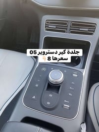 اكسسوارات وكماليات byd للحجز مراسلة الصفحة او واتساب 07724264880