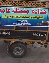 حداد متنقل • يجيك للبيت • أسعار مناسبة