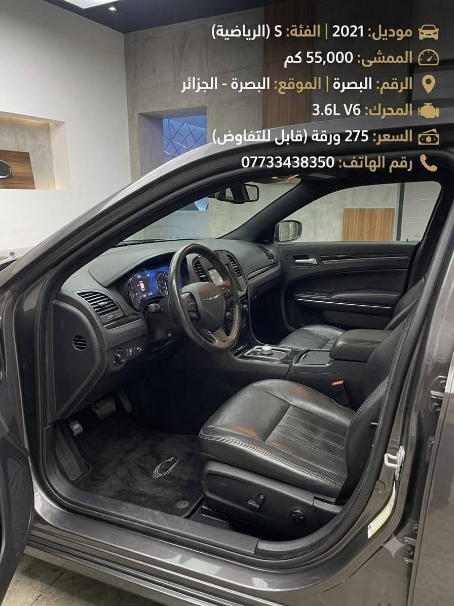 العنوان: للبيع: كرايسلر 300 فئة S موديل 2021 (رقم بصرة) – بحالة ممتازة جداً
الوصف:
السلام عليكم شباب، للبيع سيارة كرايسلر 300 (Chrysler 300) فئة S الرياضية، موديل 2021، بلون رمادي (ماوس) مميز جداً وبإضافات الفئة S الأصلية (الشبك والمكاحل والجنوط باللون الأسود الملكي). السيارة قمة في النظافة وبحالة ممتازة وجاهزة للاستخدام فوراً.
​⚙️ المواصفات الفنية:
​الموديل: 2021
​الفئة: S (الرياضية)
​المحرك: 6 سلندر 3.6L Pentastar (شهير بالقوة والاقتصادية)
​الممشى: 55,000ميل فقط (ممشى حقيقي وقليل)
​الرقم: البصرة (السنوية والهزة مجددة وجاهزة للتحويل)
​✨ أهم المواصفات والخصائص:
​شكل رياضي مميز (Chrysler 300S Black Noise package) من الشبك والجنوط الرياضية الكبيرة.
​نظام صوتي احترافي فاخر ومميز لفئة S.
​شاشة عرض كبيرة تدعم Apple CarPlay و Android Auto مع كاميرا خلفية عالية الدقة.
​تشغيل عن بعد، بصمة أبواب وبصمة تشغيل.
​مقاعد جلد رياضية (تطريز فئة S) مع تحكم كهربائي وتدفئة للمقاعد.
​ناقل حركة (قير) دوار 8 سرعات مع شيفتات خلف المقود (Paddle Shifters) للقيادة الرياضية.
​تبريد مركزي قطعتين (ثلج ما شاء الله).
​تحكم ستيرنج كامل، مثبت سرعة، وإنارة LED نهارية.
​📌 تفاصيل البيع:
​الموقع: البصرة - الجزائر
​السعر المطلوب: 275 ورقة (وبيها مجال قليل للجادين بعد المعاينة)
​للتواصل والاستفسار (واتساب أو اتصال): ***********
