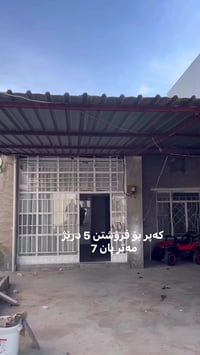 مظلة • ٧×٥م • للحديقة