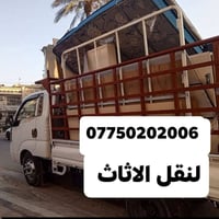 #للنقل_الاثاث المنزلي 🚚داخل وخارج بغداد 🚛🚚🔥 لسنا الوحيدون في مجال النق...