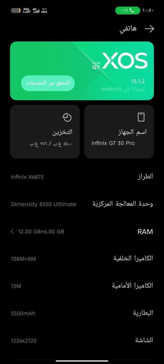 سلام عليكم لانفنكس جتي 30 برو اسطوره العاب نسخه جدیده ذاکره 256 رام 12 فول العاب جهاز نظافته 99 مهتم بي جداً جداً سعر 550 وبي مجال قليل الطيبين مكاني بغداد العامريه رقمي *********** بي وتساب ما متواجد ماسنجر
