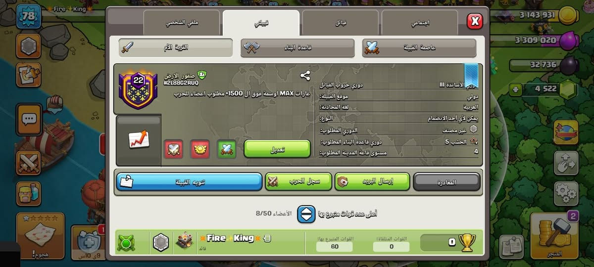كلان للبيع   اسم عربي  مستوى 22 عاصمة 10   دوري أستاذة   
30 دولار 
420 ألف سوري 
40 الف عراقي
1500 جنيه


**إذا كنت صاحب هذا الإعلان وتريد حذفه لأي سبب، رجاءا أرسل رسالة إلى الدعم الفني**