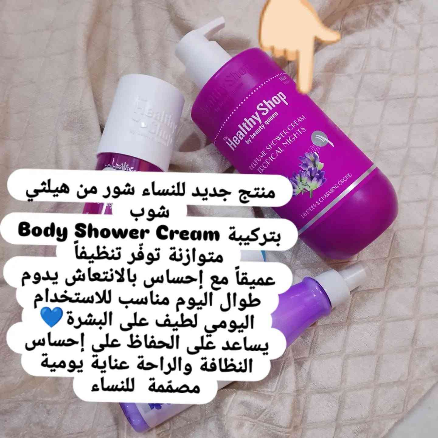 بعيداً عن مشاكل لكهرباء ولمولدات اخذ هيج بكج استخدمه وطلع وره لمواكب حتى لعالم تضل تترحم لوالديك بدل ما تضل تسب بيك هيه منا حاره وزخم مال مواكب هسه يكولون يروج للمحل بلعباس ما مروج اشتري من أي كوزمتك😂😂😂
بس يا اخي هيه حاره مو مال واحد ما يعتني بنفسه فدوه لعينك مشيه بس هاي لخمس ايام 😂😂 
الافضل تشتري هيج منتج لئن بي ثباتيه وفوحان


**إذا كنت صاحب هذا الإعلان وتريد حذفه لأي سبب، رجاءا أرسل رسالة إلى الدعم الفني**