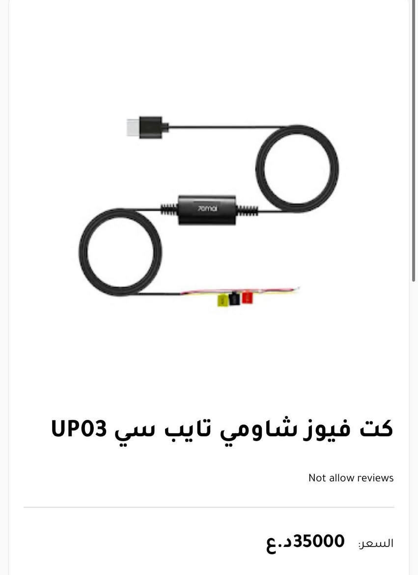 للبيع داش كاك M6 ثنائية 4k
داش كاك دقة 4k ثنائية الزاوية واسعة 
واي فاي و تطبيق خاص بيها  
نظام باركينك تسجل ٢٤ ساعة 
‏رؤية ￼ ليلية واضحه 
هديه رام 
هدية كت فيوزات تبقى تسجل ٢٤ ساعه 
مكاني بغداد الشعلة 
سعرها ٦٠ الف مع التوصيل 
***********
