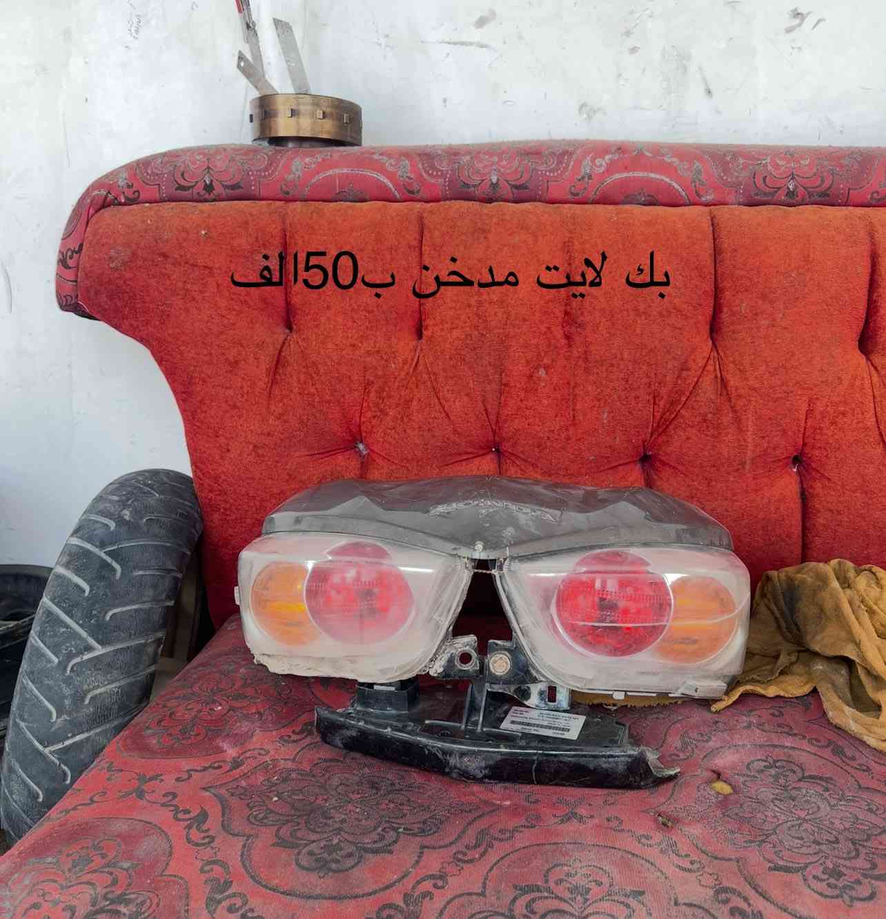 سلام عليكم تفصيخ010/08شتحتاج موجود 🚚 جميع المحافضات للحجز واتساب***********
