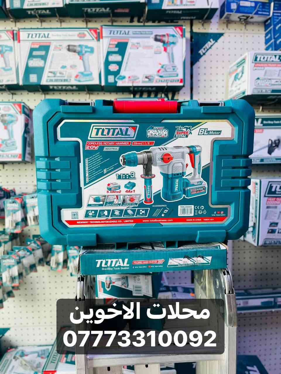 الاسعار اسفل الصور 🔻

بعض ايتم الدريل اللي متوفر بالمعرض 

محلات الاخوين وكيل الشراع الماسي 

هاتف ***********
