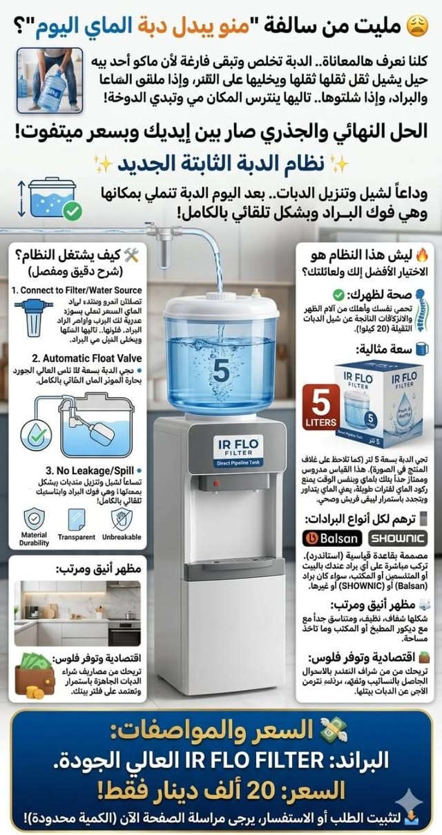 دبة جاهزة للبراد البلاستك 
يعمل على جميع البرادات


**إذا كنت صاحب هذا الإعلان وتريد حذفه لأي سبب، رجاءا أرسل رسالة إلى الدعم الفني**