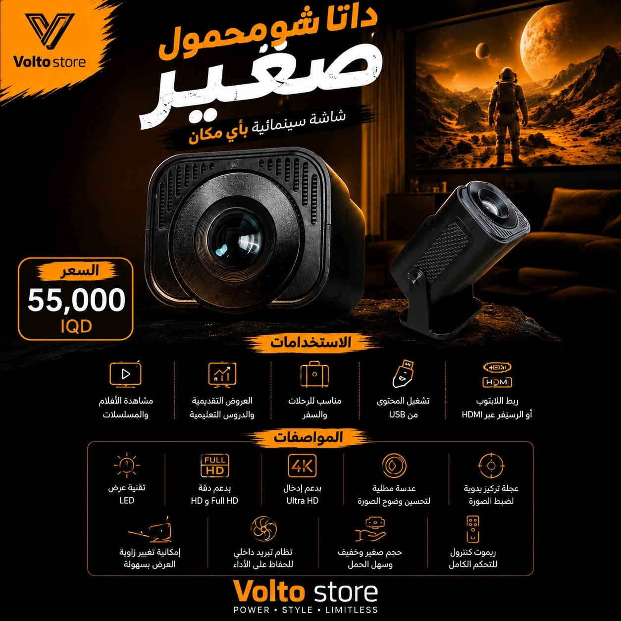 🔥 عروض Volto Store وصلت! 🔥

⌚ ساعة HiWatch Pro الذكية
• شاشة كبيرة 2.01 إنش
• شحن لاسلكي
• مكالمات عبر البلوتوث
• 7 أساور مختلفة داخل العلبة

💰 السعر: 25,000 IQD

━━━━━━━━━━━━

🎬 بروجكتر محمول Mini Projector
• شاشة سينمائية بأي مكان
• يدعم HDMI و USB
• مناسب للأفلام والمسلسلات والدراسة
• حجم صغير وسهل الحمل

💰 السعر: 55,000 IQD

━━━━━━━━━━━━

💡 كشاف طاقة شمسية ذكي
• يعمل تلقائياً عند استشعار الحركة
• شحن بالطاقة الشمسية
• ريموت تحكم
• 3 أوضاع تشغيل مختلفة

💰 السعر: 30,000 IQD

━━━━━━━━━━━━

⚖️ ميزان شخصي ذكي Bluetooth
• اتصال ذكي عبر البلوتوث
• متوافق مع تطبيق OKOK
• قياس الوزن و BMI ونسبة الدهون
• شاشة LCD واضحة
• يتحمل حتى 180 كغم

💰 السعر: 15,000 IQD

━━━━━━━━━━━━

🚗 SUNSHADE PROTECT
• يحمي الزجاج الأمامي من أشعة الشمس المباشرة
• يقلل حرارة المقصورة الداخلية للسيارة
• عازل فعال ضد الأشعة فوق البنفسجية UV
• تصميم قابل للطي والفتح خلال ثوانٍ
• خامة متينة وهيكل معدني قوي
• مناسب لمعظم السيارات الصغيرة والمتوسطة

💰 السعر: 15,000 IQD

━━━━━━━━━━━━

✅ جودة مضمونة
✅ أسعار منافسة
✅ منتجات عملية تناسب احتياجاتك اليومية

📍 Volto Store
Power • Style • Limitless

📩 للحجز والاستفسار راسل الصفحة الآن، والكمية محدودة.
#VoltoStore #عروض_العراق #الكترونيات #ساعة_ذكية #SmartWatch #بروجكتر #Projector #كشاف_شمسي #ميزان_ذكي #اكسسوارات_سيارات #Sunshade #عروض_مميزة #العراق #بغداد #تسوق_اونلاين


**إذا كنت صاحب هذا الإعلان وتريد حذفه لأي سبب، رجاءا أرسل رسالة إلى الدعم الفني**