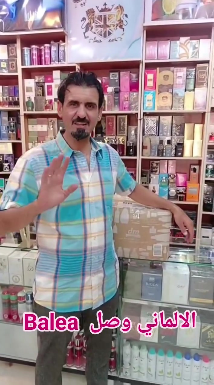 وصل المرطب الالماني بديل السيرافي 
من شركة balea الالمانية توفر المرطب و اللوشن للبشرة الحساسة وكذلك للبشرة الجافة والجافة جدا 
 #العزيزية #مرطب_البشرة_الحساسة #مرطبbalea


**إذا كنت صاحب هذا الإعلان وتريد حذفه لأي سبب، رجاءا أرسل رسالة إلى الدعم الفني**