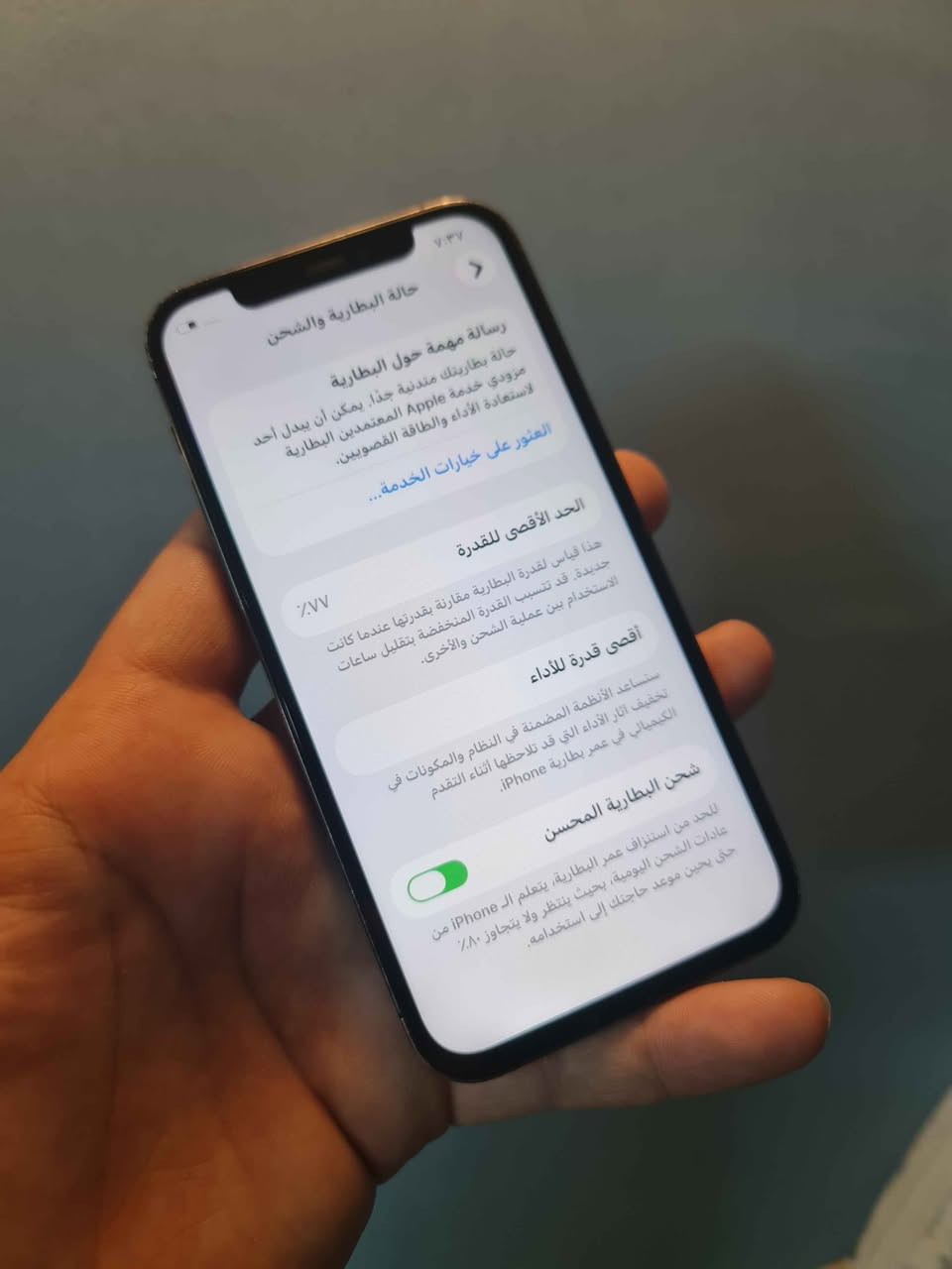 12 برو فقط  ذاكرة 128 بطارية 77 جهاز نضيف 
بدلتلة شاشة البارحة اصلية او وكف الفيس ايدي شاشتة الصلية موجودة بس مفطورة تشتغل طبيعية  جهاز كلة شغال مابي اي خلل ميصرف شحن ابد صوت نت اتصال كامرات كلة شغال وفول للبيع او مراوس السعر 230 بغداد الشعلة الخطيب ***********
*********** بغداد, العراق
