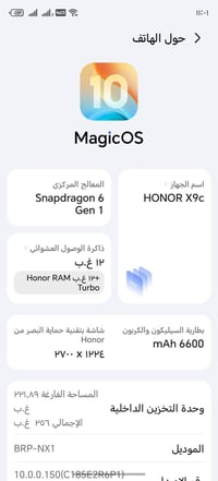 هونر X9c • ٢٥٦ • رام ١٢