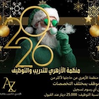 مطبعة الازهري • طباعة وإعلانات • اربيل شووش