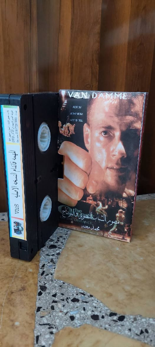 من النوادر 
للبيع 
ب كاسيت ال VHS الكبير الفيلم 🎥 ( المهمه  ) فاندام  جديد غير مستخدم عدا الفحص ب النسخه الاصليه
القصه :
تدور أحداث فيلم المغامرة والفنون القتالية المهمة (The Quest)، الذي أخرجه وقام ببطولته النجم جان كلود فان دام، في عام 1925 حول "كريس دوبوا"، زعيم مجموعة من الأطفال اللصوص في نيويورك، والذي يجد نفسه بعد مطاردة خاطفة مباعاً كـ "عبد". بعد إنقاذه، يسافر للمشاركة في بطولة قتالية سرية في مدينة التبت المفقودة للفوز
سعر الكاسيت (ع الخاص ) 
خدمه توصيل لكل المحافظات في العراق 🇮🇶 ودول الخارج 
مع شركه الامزون للتوصيل السريع .
للاستفسار اكثر مصور الشباب ميسان شارع المرور القديم حي المعلمين . ***********
***********   إتصال واتساب تلكرام محمدمعله
