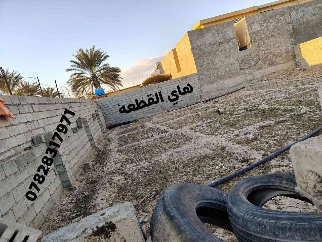 السلام عليكم قطعةزراعي  مساحته 150م خلف جملو حسين فالح سعر 15مليون بل عافيه علا ياخذهه ***********
