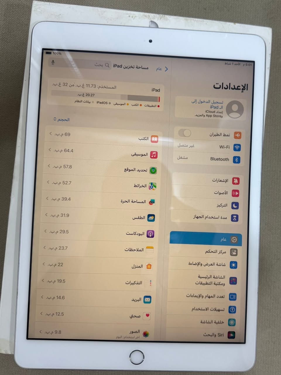 ايباد 7 ذكره 32 السعر 210 قفل بعد جديد كارتونه وياه فقط 
سوك شيوخ ناحيته الحكيكه


**إذا كنت صاحب هذا الإعلان وتريد حذفه لأي سبب، رجاءا أرسل رسالة إلى الدعم الفني**