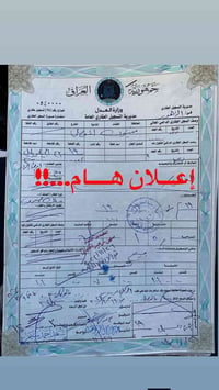 #إعلان_هام : إنجاز معاملات التسجيل العقاري بسهولة و سرعة   #يعلن مكتب ...