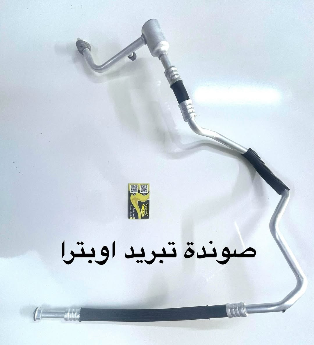 مجموعة تبريد اوبترا


**إذا كنت صاحب هذا الإعلان وتريد حذفه لأي سبب، رجاءا أرسل رسالة إلى الدعم الفني**