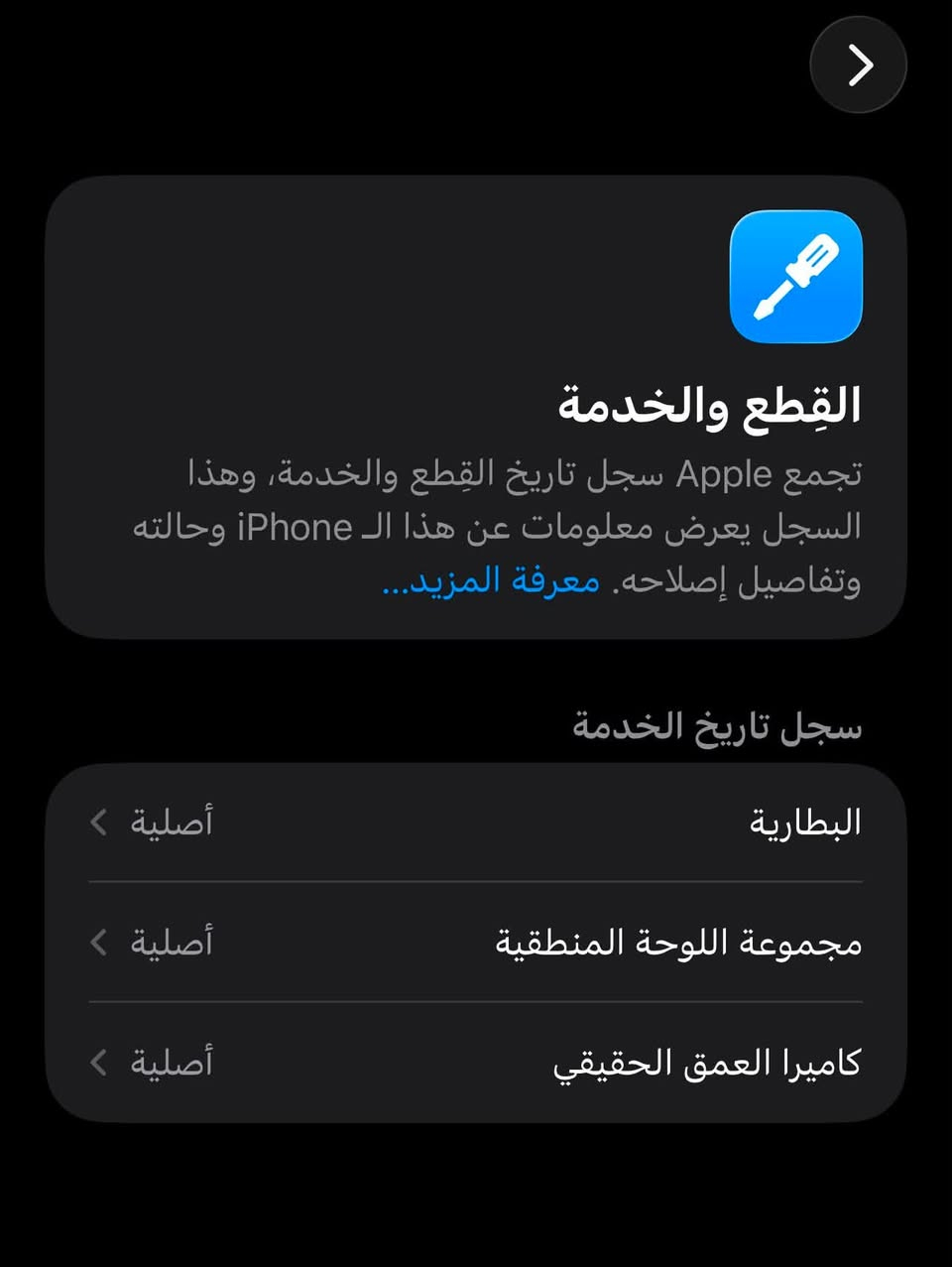 يا الله السلام عليكم 13pro max ذاكرة 512 جهاز نضيف من كلشي ما بدل بي مكفول بطارية 81 مثل ما موضح بل صور جهاز وين ما تريد افحصة بعدة بوضع الشركة جهاز معروض للبيع السعر 750 الف قفل شراي اتصل علي وتساب وبيك خير ودلل ***********////***********
