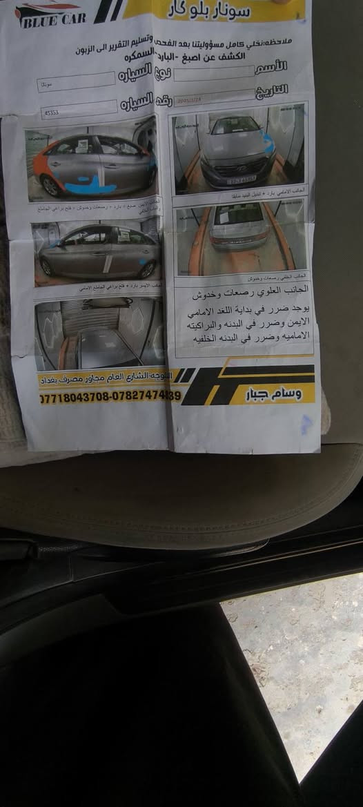 سوناتا 17رقم اربيل بسمي ***********مكان لانبار الكرمه السعر 125وبيه مجال حك الجيه
