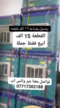 جملة فقط ابيع