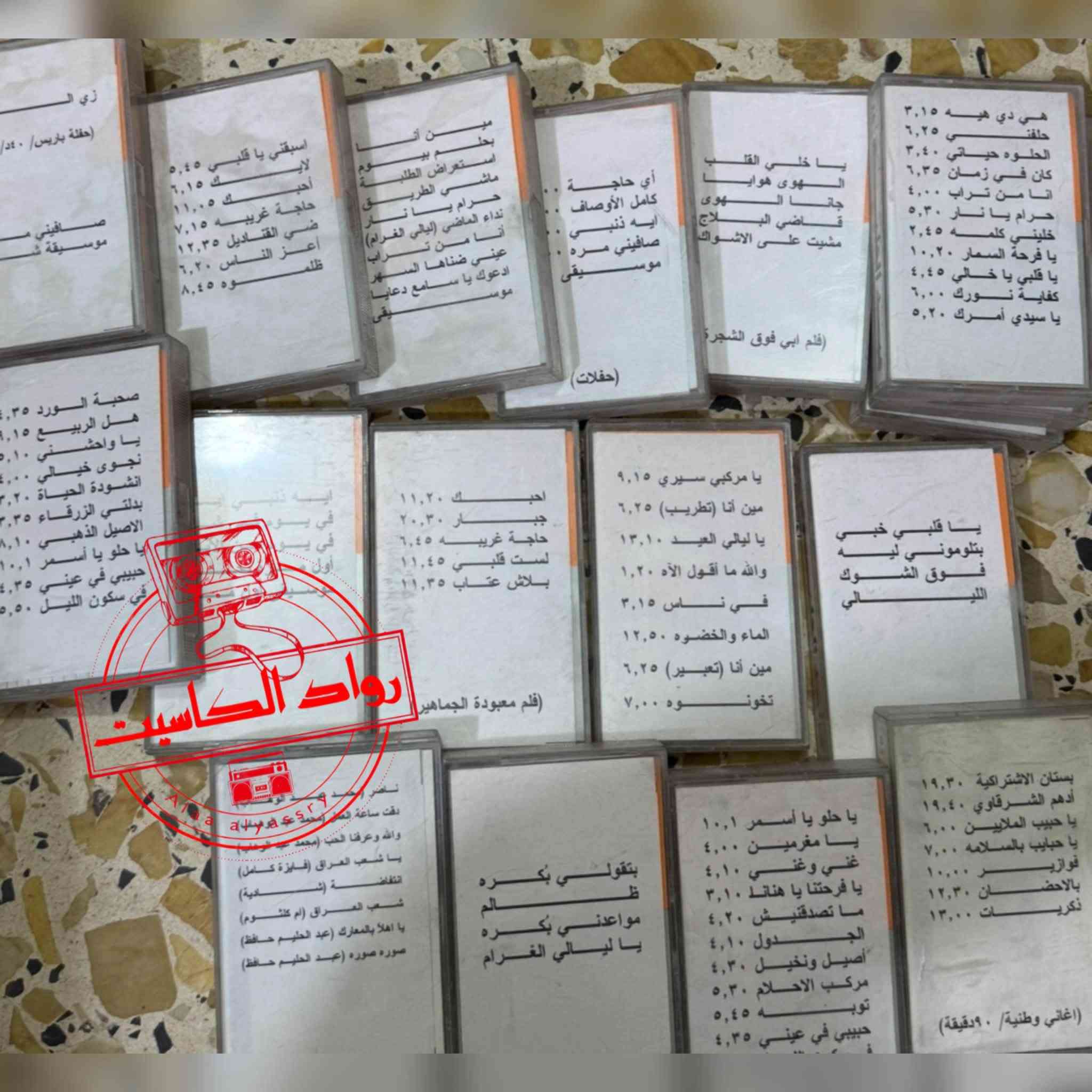 مجموعة كاسيتات للبيع،،، ارشيف الدار البيضاء
عبد الحليم حافظ


**إذا كنت صاحب هذا الإعلان وتريد حذفه لأي سبب، رجاءا أرسل رسالة إلى الدعم الفني**